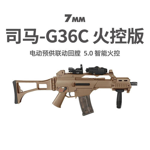 G36C 火控版电动回膛短突冲锋玩具枪真人cs吃鸡wargame发射器