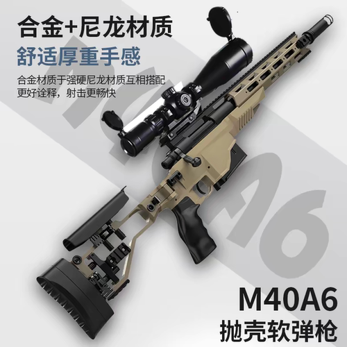 贝利格M40A698k拉栓抛壳软弹枪男孩玩具枪狙击模型吃鸡模型玩
