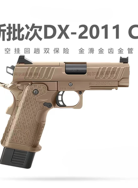 P版二代新款DX2011 C2电手金齿电动连发儿童玩具枪Wargame发射器