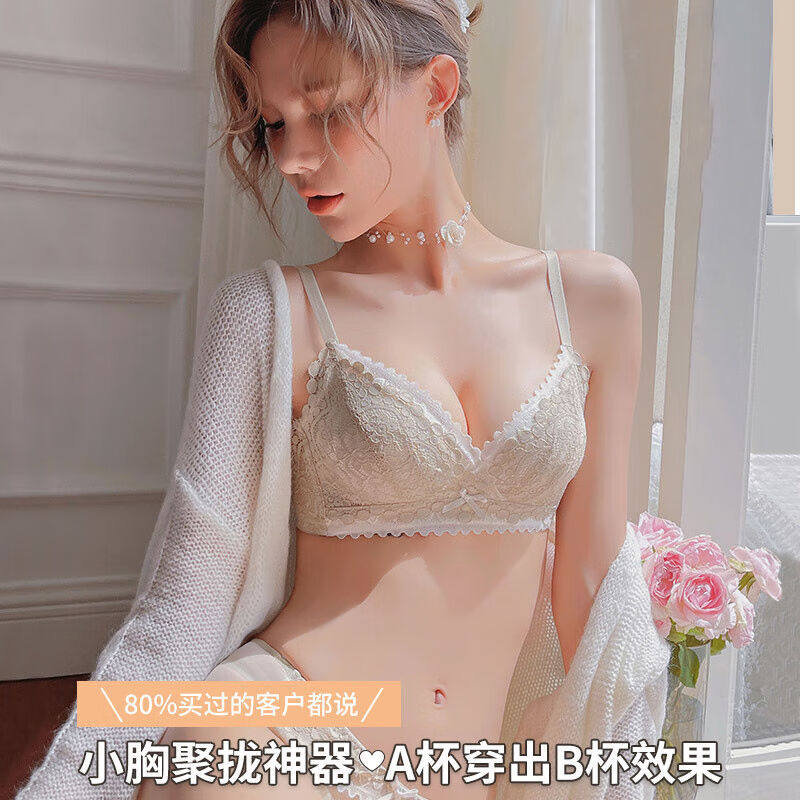 FitonTon内衣女小胸聚拢无钢圈文胸调整型收副乳防下垂胸罩蕾丝文高性价比高么？