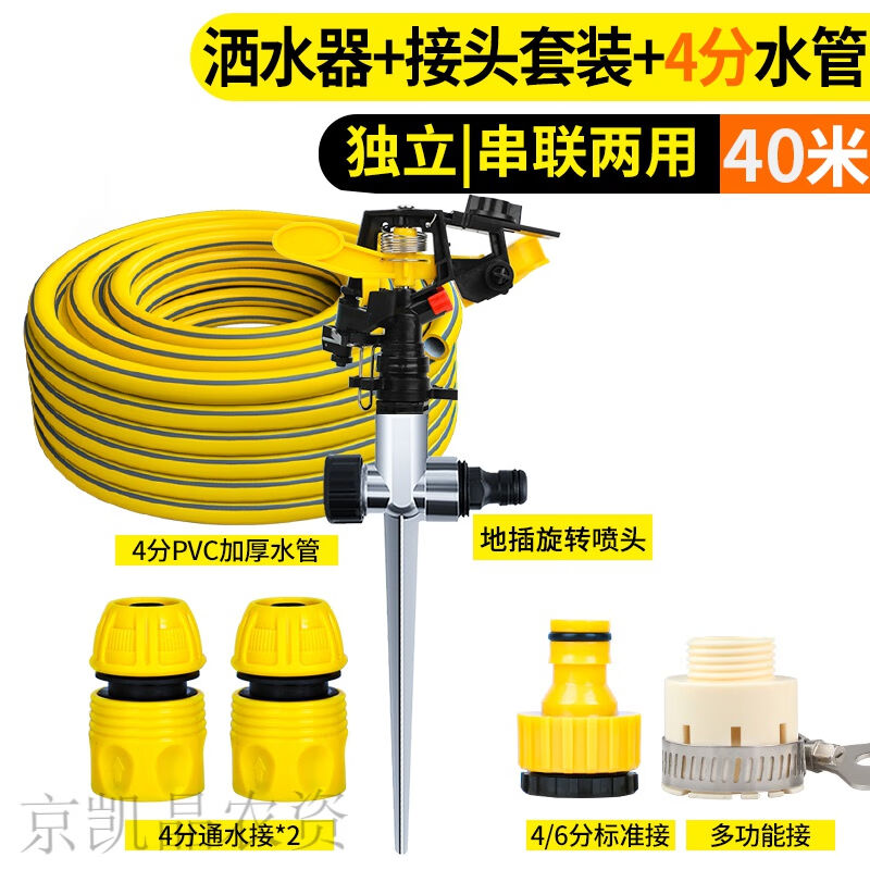 草地360度通水自动旋转洒水器喷头草坪喷水器菜地浇水喷灌溉装置