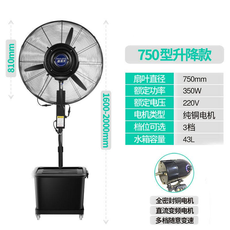 韩雀工业喷雾电风扇大功率户外降温水冷雾化加湿除尘商用牛角落地