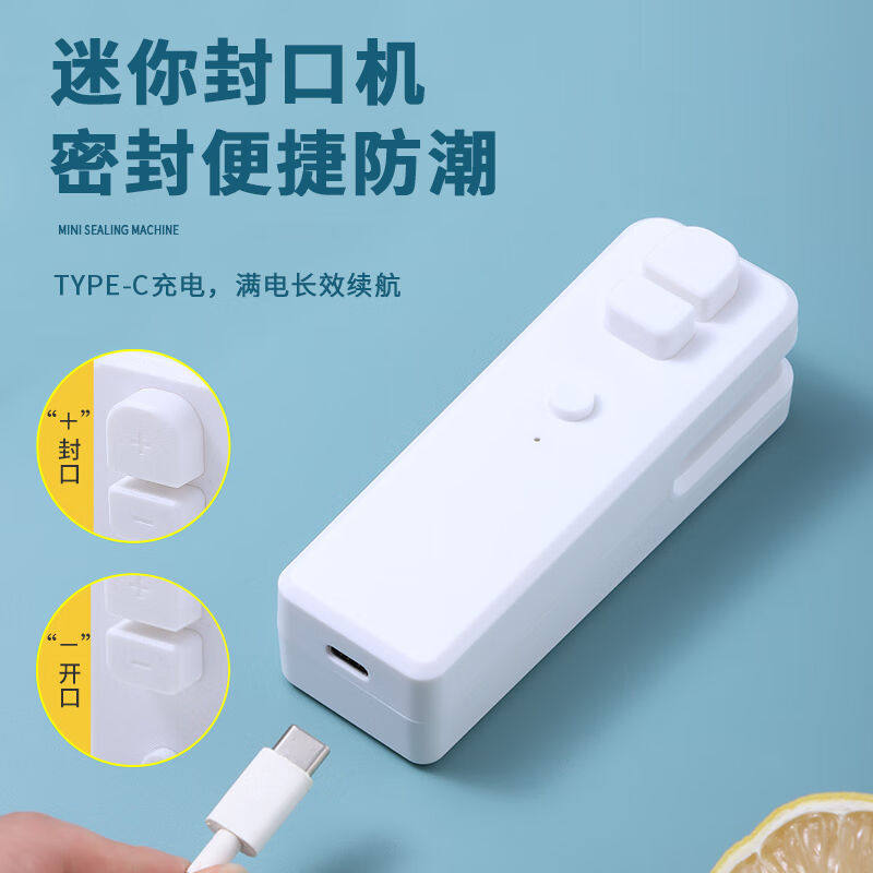 拜杰迷你封口机家用小型封口夹零食袋密封器塑料袋封口器密封机JL使用感如何?