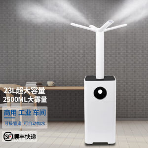 松兴（SONGXING）烤烟房专用烟叶回潮机商用工业加湿器大雾量大型