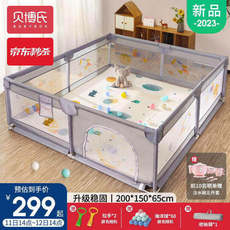 贝博氏婴儿围栏地上儿童爬行垫护栏宝宝游戏爬爬垫地围栏200*150*高性价比高么？