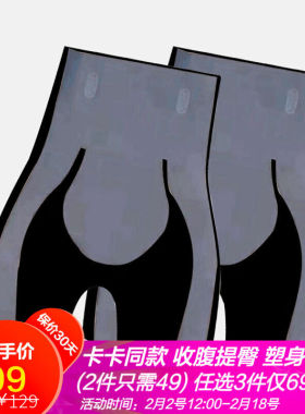 芈色卡卡款收腹神器收小肚子瑜伽提臀无痕不卷边安全打底裤F59-30