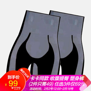 F59 芈色卡卡款 收腹神器收小肚子瑜伽提臀无痕不卷边安全打底裤