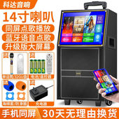 科达 广场舞音响带显示屏幕大屏无线话筒拉杆户外家用k歌 KODA