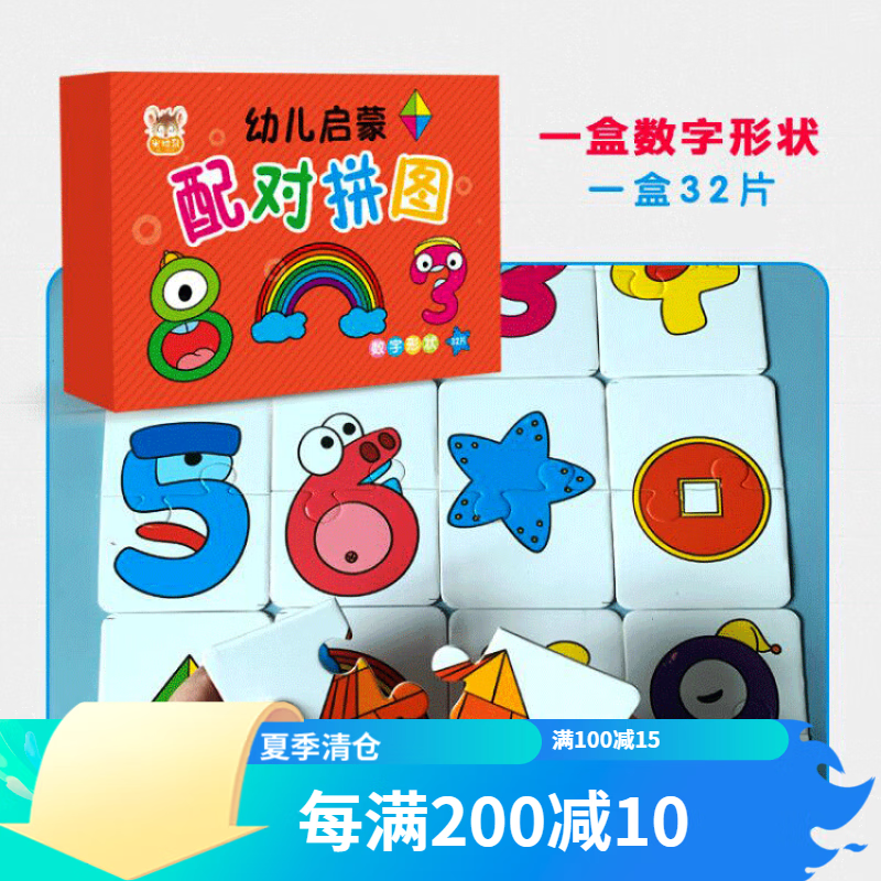 卡游（Kayou）配对拼图识字宝宝早教认知幼少儿园儿童拼装玩具一1高性价比高么？