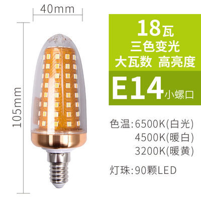 双韵唯玉米灯led灯泡节能灯超亮e14e27螺口大瓦数20w24w30wled三