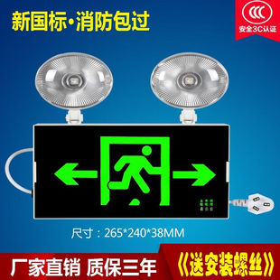 亚伦大力士消防应急灯LED安全出口指示牌疏散灯二合一充电应急照