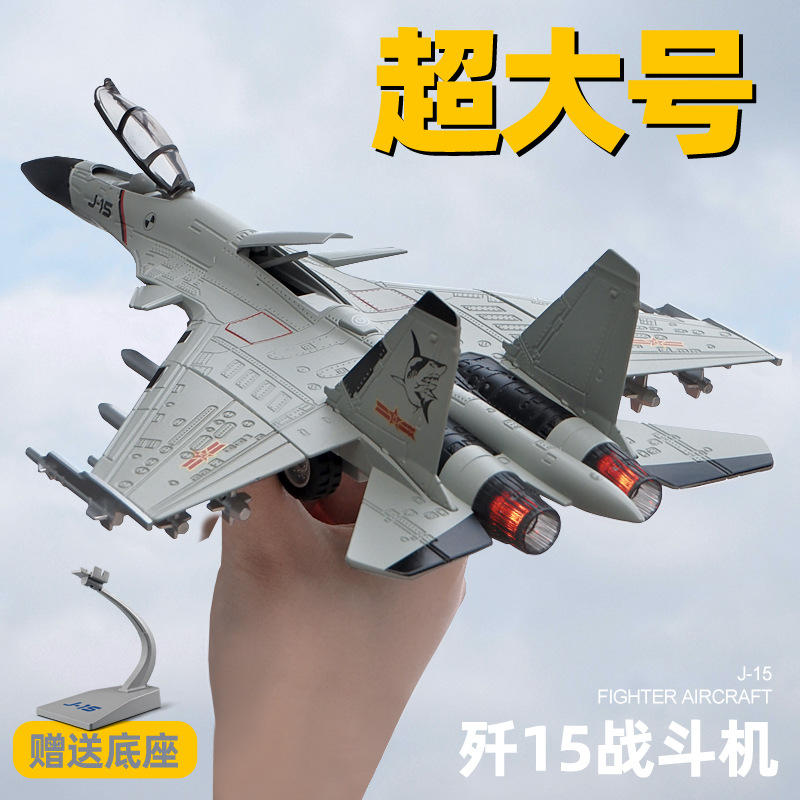 战斗机模型1:7215歼20合金拼装儿童男孩玩具仿真军事喷雾飞机摆件