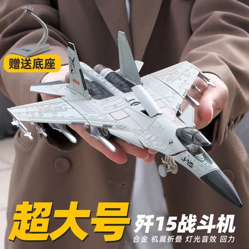 长春航展纪念品歼20飞机模型仿真合金歼15隐形战斗机男孩玩具航模
