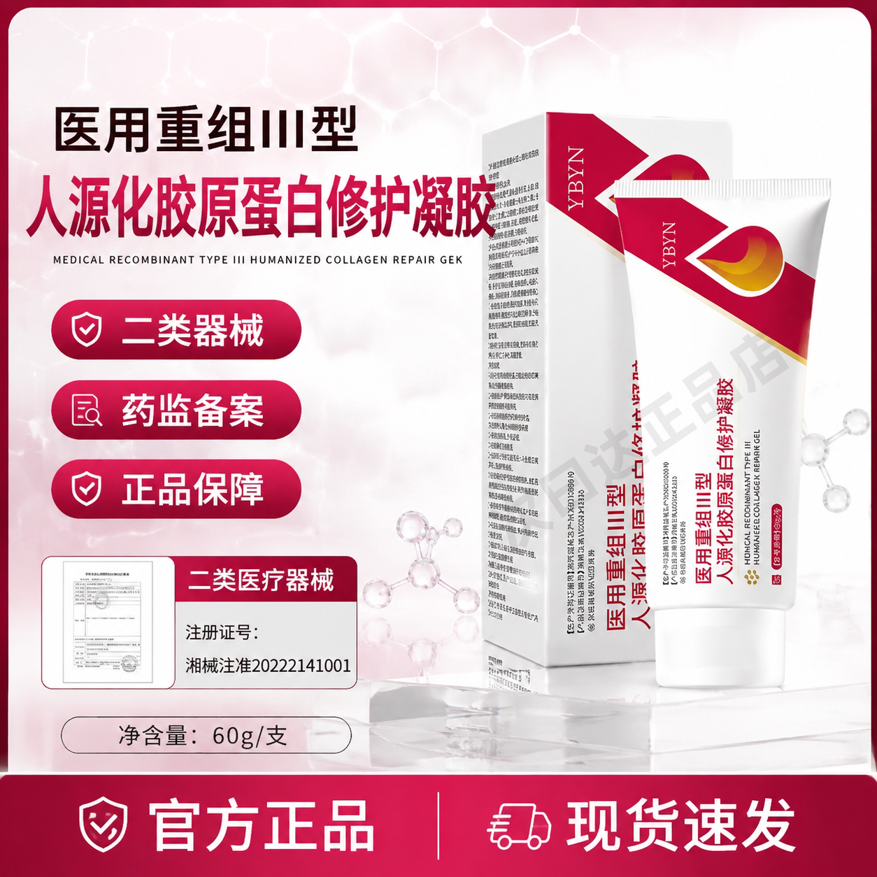 YBYN护理膜细致毛孔淡化纹路痘印