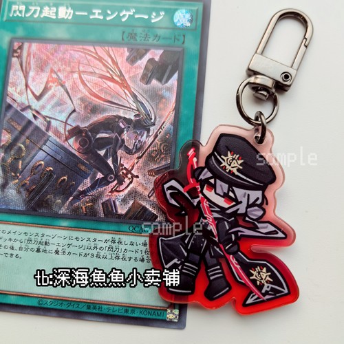 游戏王 闪刀姬零一露世同人彩窗亚克力钥匙扣