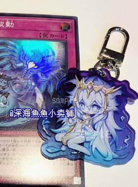 游戏王 灵王的波动 灵姬 亚克力钥匙扣挂件