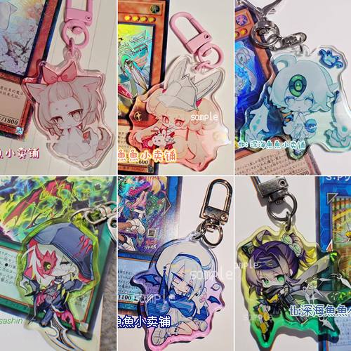 游戏王ocg挂件合集！百夫长 小夜 白森 灰流丽 妹卡