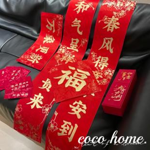 2026新款马年对联装饰高档丝绸布烫金春联套装春节氛围感福字礼盒