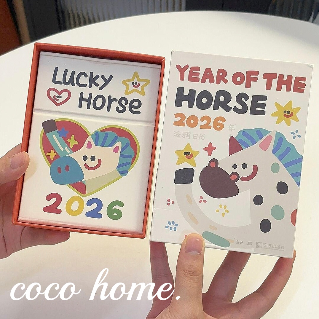 365天的治愈涂鸦太喜欢我的日历