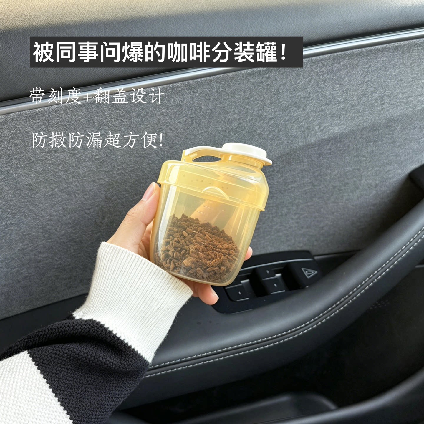 多功能收纳罐咖啡粉分装瓶子打工