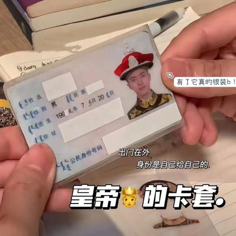 创意镂空身份证套搞笑又实用搞怪