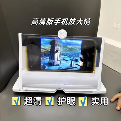 手机屏幕放大镜超清神器护眼支架