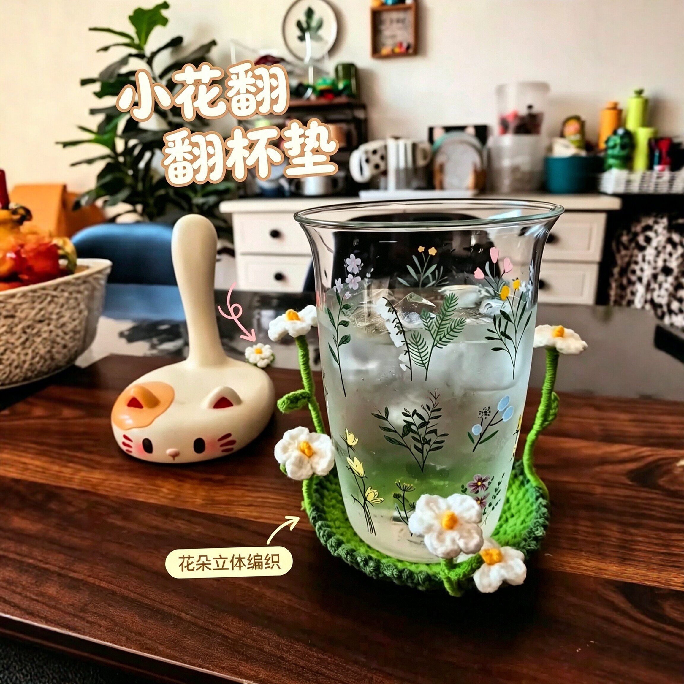 花花翻翻杯垫可爱创意清新立体花朵送朋友礼物手工diy针织隔热垫