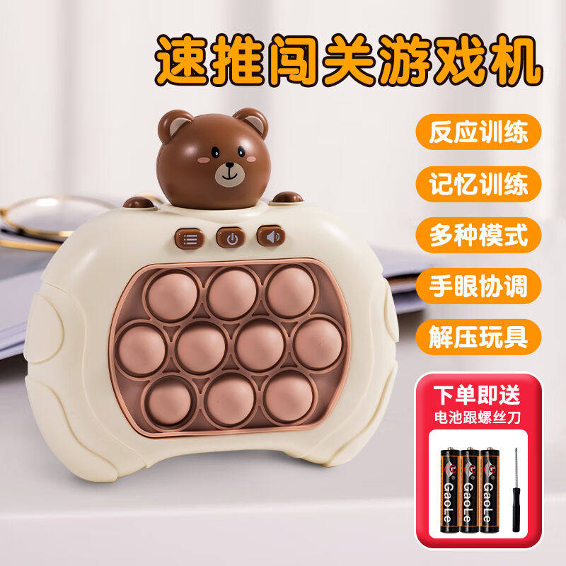 聚乐宝贝儿童玩具解压按按乐闯关速推游戏机男孩打地鼠逻辑训练女怎么样,好用不?