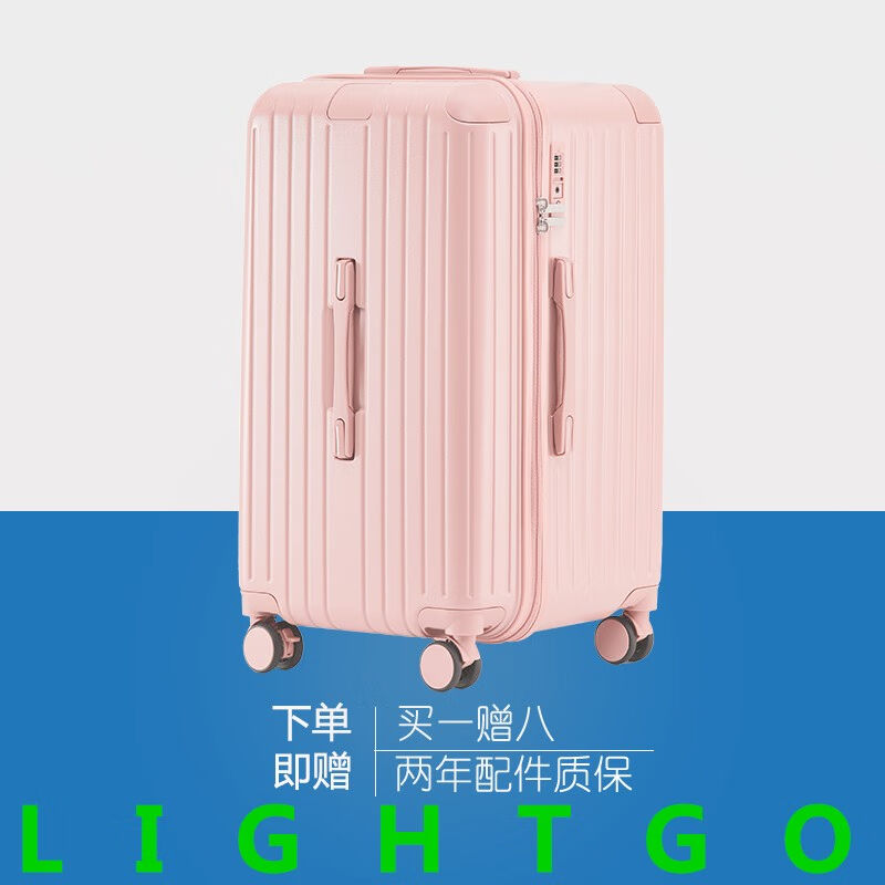 LIGHTGO超大容量学生行李箱女网红旅行箱男减震刹车轮带杯架设计