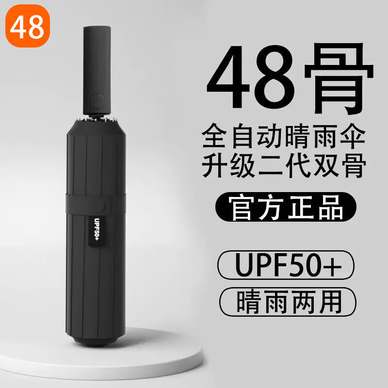 倾凡雨伞48骨加大全自动雨伞男女学生折叠收缩大号加固加厚结实抗