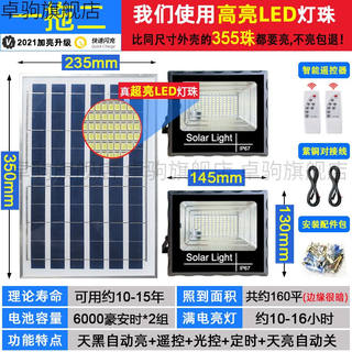 卓驹照明LED太阳能灯一拖二一拖三一拖四家用室内户外防水超亮新