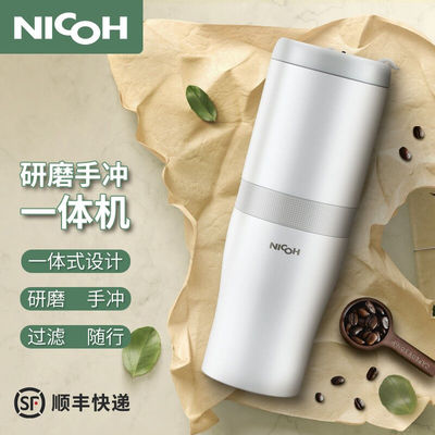 NICOH便携式咖啡机电动自动现磨咖啡豆研磨一体美式手冲杯一人份