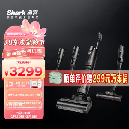 shark鲨客无线智能洗地机家用拖地机清洁机吸拖洗一体吸尘器E2升