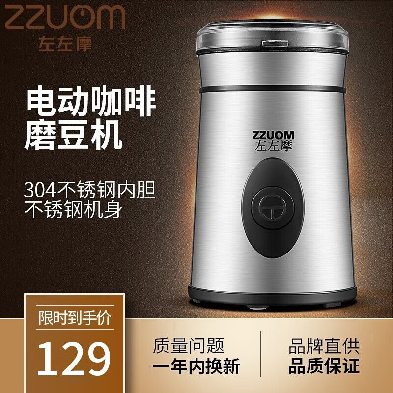 左左摩（ZZUOM）咖啡磨豆机电动家用咖啡豆other/其他 其他/other