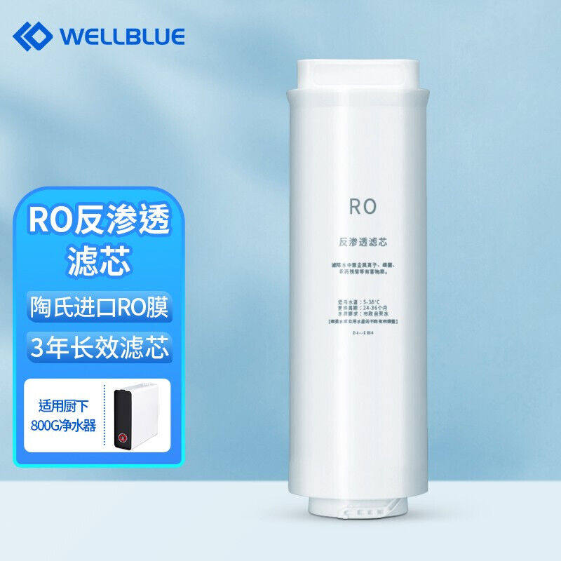 蓝盾净水器ro反渗透家用过滤器台下直饮水机壶软超滤芯前置全自动