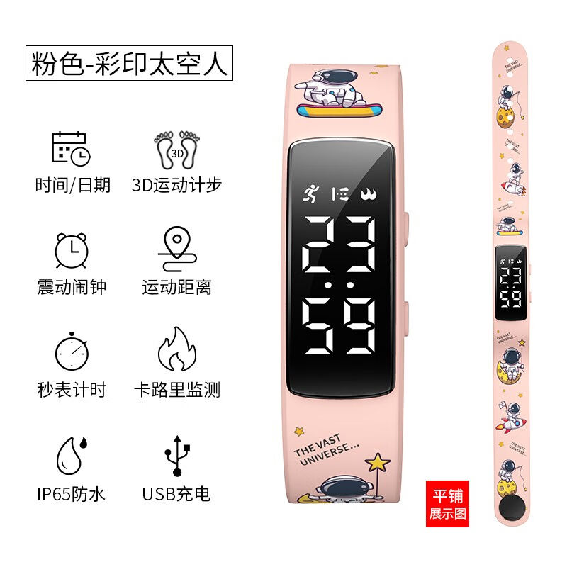 佑烁（ulsou）多功能智能运动手表手环儿童男女生学生初中高中大