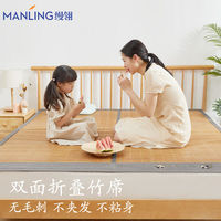 缦翎MANLING凉席竹席夏天1.8米双面折叠席子空调藤席草席夏季儿童