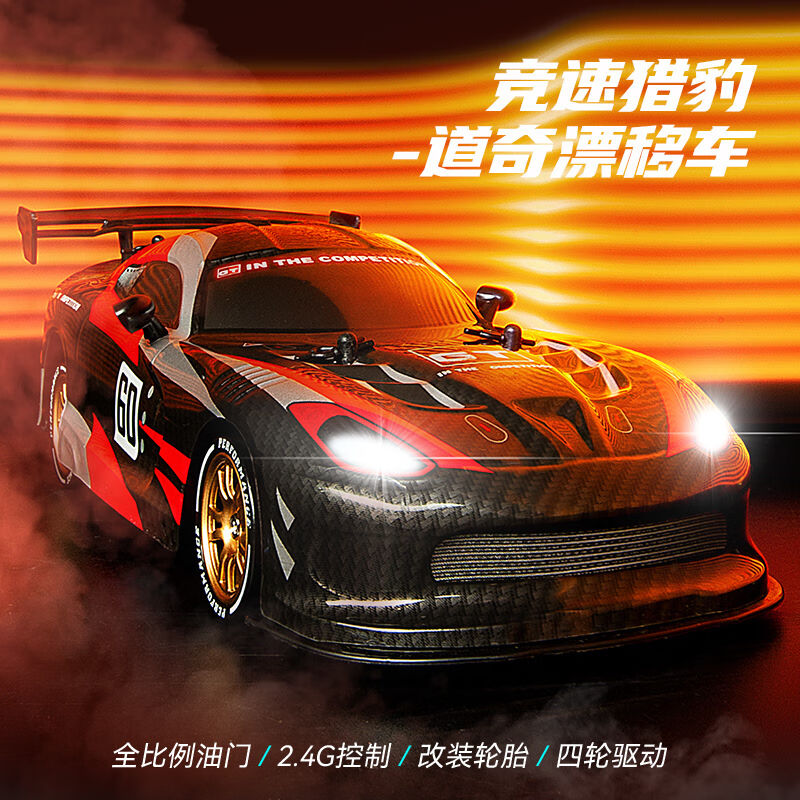 JJR/C遥控车RC越野漂移高速竞赛四驱专业赛车遥控玩具男孩生日礼