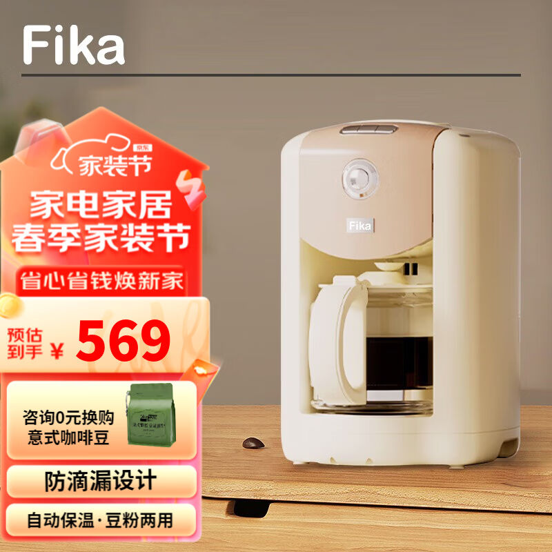 FIKA菲卡全自动咖啡机美式磨豆一体萃取家oother/其他 其他/other