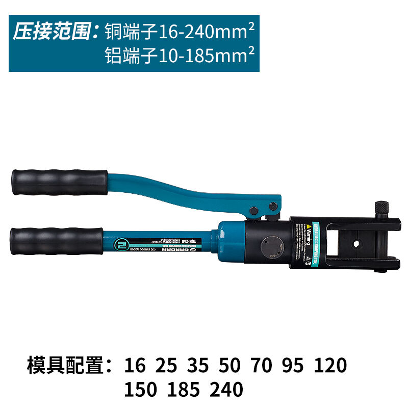 适用电缆手动液压钳压线钳YQK-70120240300液压压接钳铜铝鼻压接