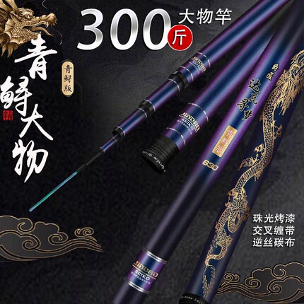 暴力青鲟鱼竿手竿高碳超硬19调五大十大炭素鱼竿大物竿巨物青鱼竿