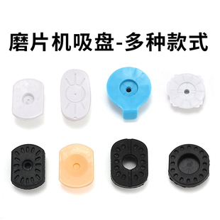 眼镜磨边机塑料吸盘贴双面贴扁平吸盘 夹头雄博健达吸盘加工配件