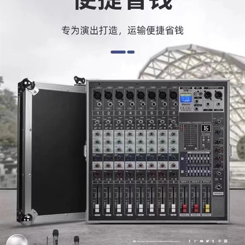 专业8路调音台带功放一体机话筒大功率航空箱舞台演出音响