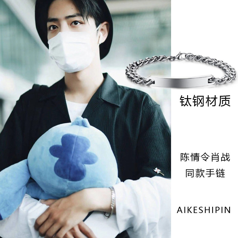 Magic The founder Petition periphery Bracelet Xiaozhan Same item Bracelet fashion Trend men and women lovers Titanium Braceletin the Accessories/Fashion Jewelry, Bracelets  category - from Buy2taobao.com to provide professional Taobao agent buy service