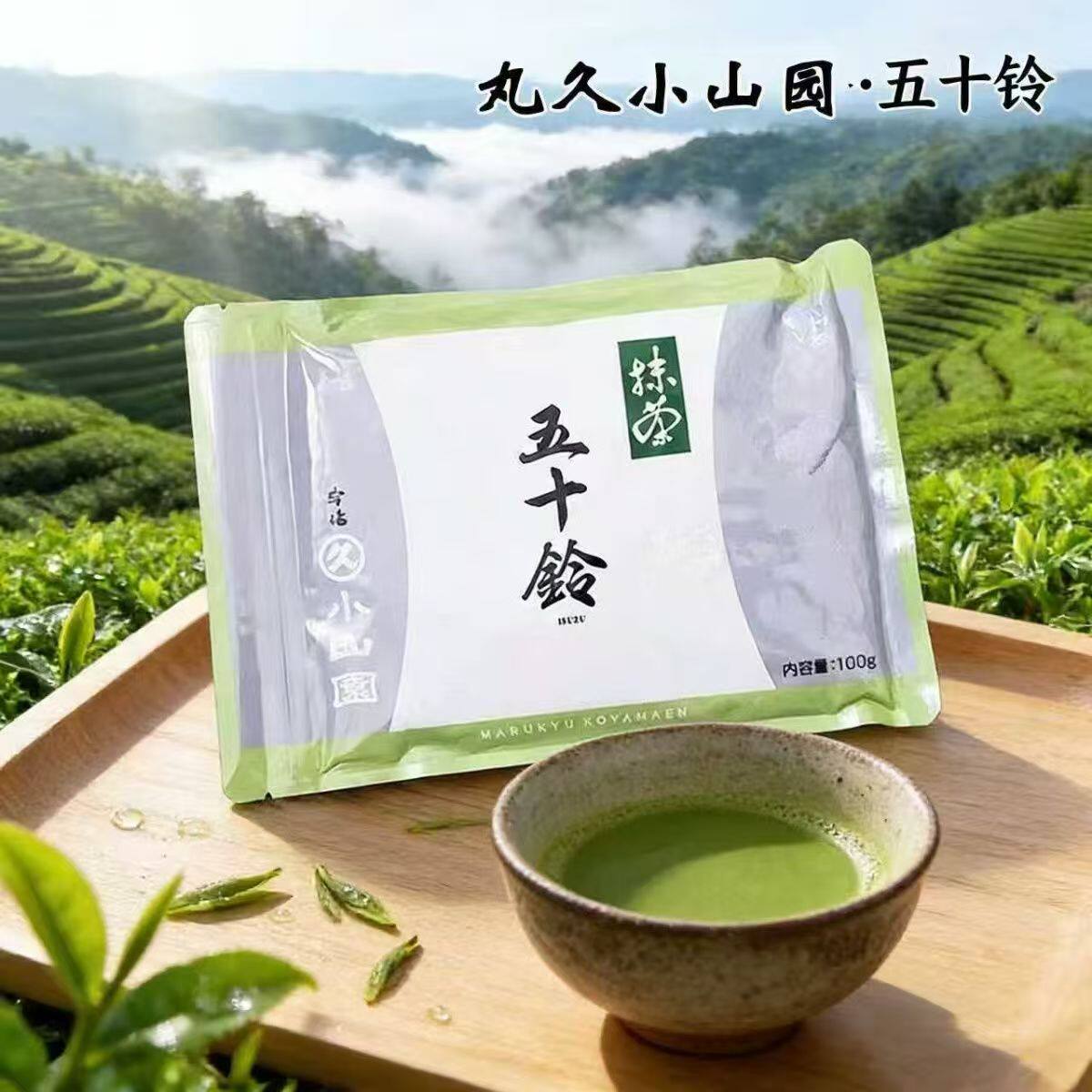 日本宇治小山园五十铃青若竹岚抹茶粉100g烘焙蛋糕茶饮