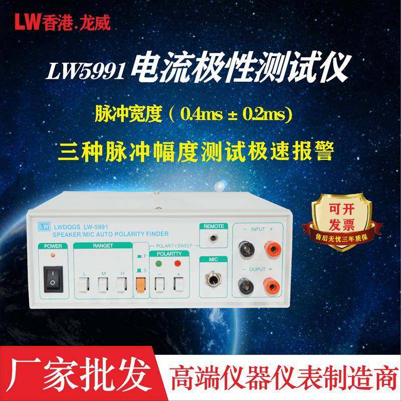 5991极性测试仪喇叭话筒音质检测仪工控扬声器纯音指标测试仪,工业油品/胶粘/化学/实验室用品,其他实验室设备,淘宝优惠券,粉丝福利购,淘宝优惠卷