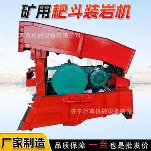 矿用耙斗装岩机P-15B金属煤矿隧道涵洞巷道掘进矿车箕斗装岩作业