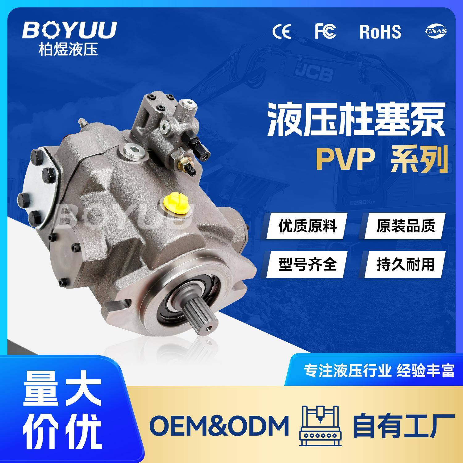 PVP3330D2R6A4A21柱塞泵工程机械工业车辆厂家直销质量有保障