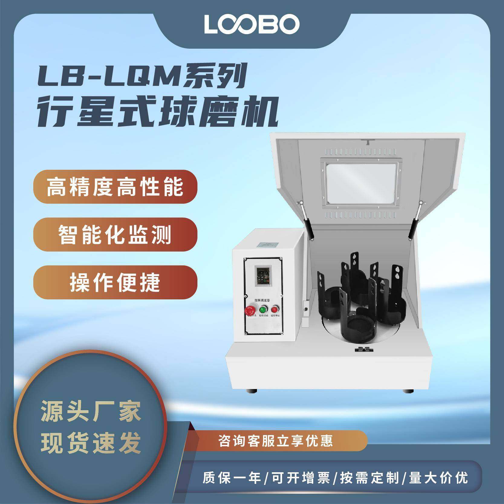 三维振动土壤研磨器四缸研磨行星式球磨机实验室卧式研磨破机