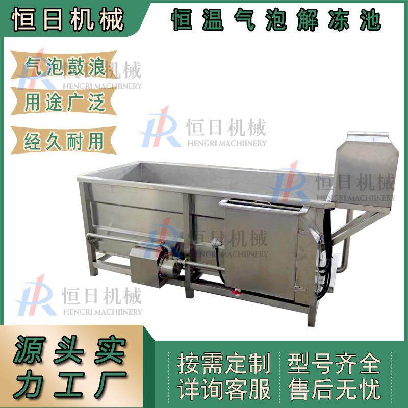 解冻肉机器电加热恒温气泡解冻池冻品解冻神器鸡鸭鹅化冻机解冻机,厨房电器,其他商用厨电,淘宝优惠券,粉丝福利购,淘宝优惠卷